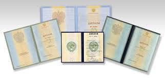 Купить диплом МЕИЭФиП на оригинальном бланке 913578751