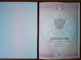 Купить диплом косметолога эстетиста как выбрать и не ошибиться