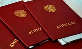 Купить диплом МГУПП на оригинальном бланке -578455967