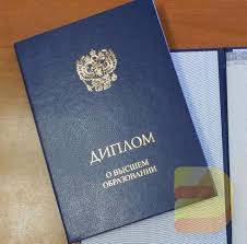 Купить диплом РАНХиГС как получить качественный документ