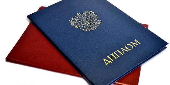 Купить дипломы в Москве недорого - Ваш путь к успеху